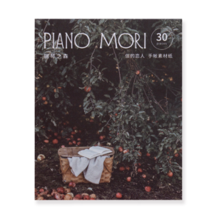 Bullet Journal Sticker - Piano Mori
